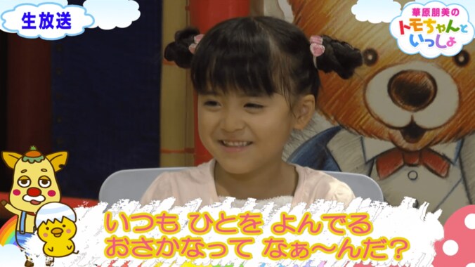 いつも人を呼んでいる魚は？　華原朋美、子ども向けクイズに苦戦 3枚目
