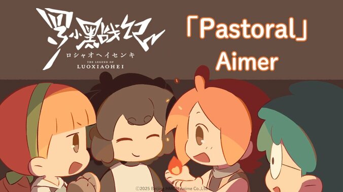 【写真・画像】TVアニメ『羅小黒戦記』本国スタジオ制作の新ED映像公開！第10話から新章“衆生之門”編へ、シャオヘイの新たな任務描く　1枚目