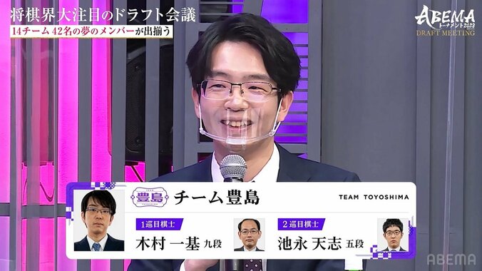 豊島将之九段3代目“エンジェル”でキャラ変？「天真爛漫な感じでいければ」木村九段・池永五段を指名／将棋・ABEMAトーナメント 1枚目