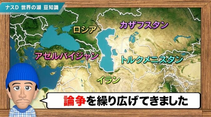 日本一大きい琵琶湖は世界規模だと何位？ ナスDが解説「比較にならないです」 3枚目