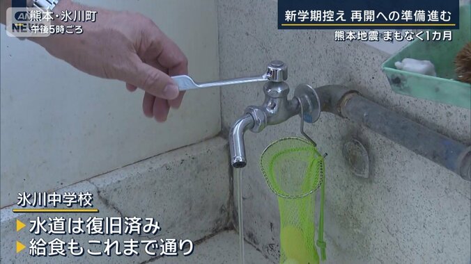 氷川中学校