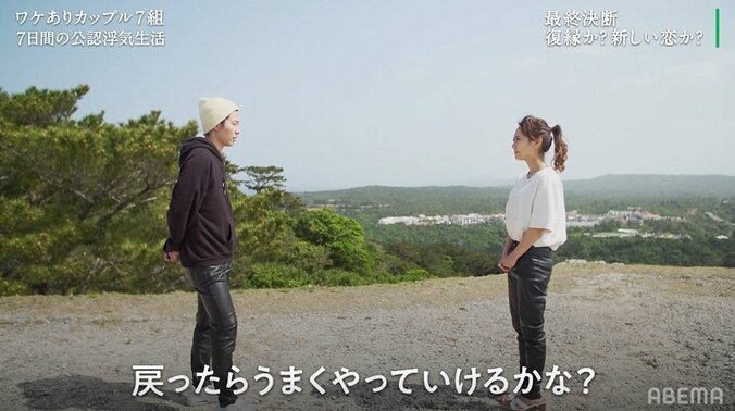 彼氏の心変わりに気づいた彼女、「本気で変わりたい」「好きです」涙で復縁を懇願『隣恋3』最終回 5枚目