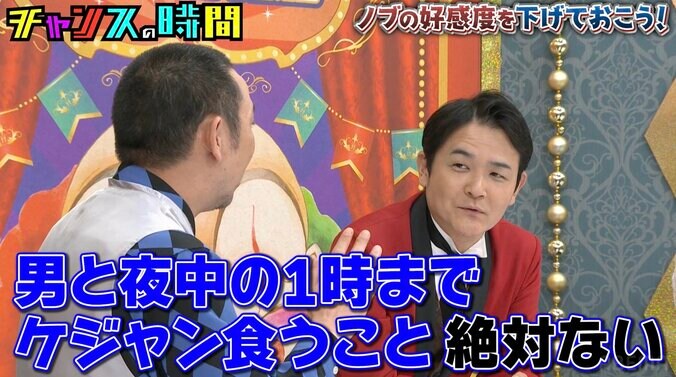 【写真・画像】千鳥・大悟、ノブの怪しい行動に疑い「男と夜中の1時までケジャン食うこと絶対ない」　2枚目