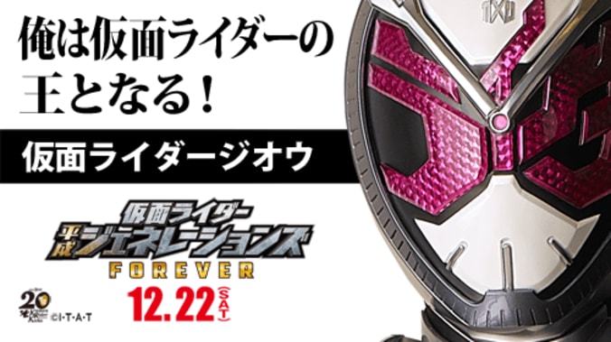 平成仮面ライダーへの熱い想いをツイッタ―で叫べ！ 「#君の仮面ライダーは誰だ！？SNS投稿キャンペーン」実施決定 1枚目