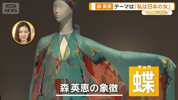 森英恵の軌跡、国立新美術館でたどる　生誕100年展　日本の美を世界に発信 1枚目