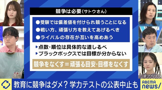 【写真・画像】“全国学力テスト”評価公表を石川県が中止に 教育に競争はダメ？ 「勉強で頑張った子を褒めてあげられる場がもう学校にはない」　6枚目