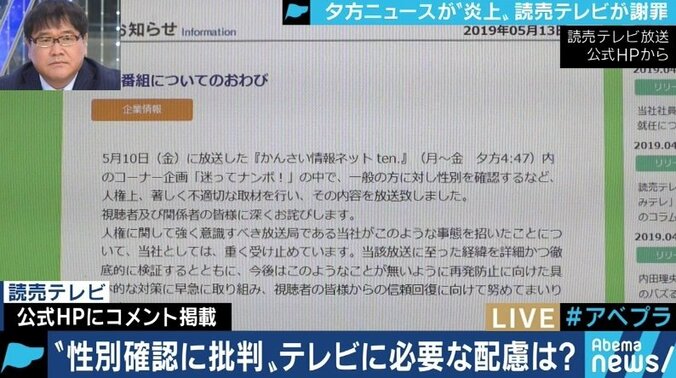 「不愉快な思いはしなかった」「僕らを置き去りにして騒いでいる感じがする」読売テレビの取材を受けたsabu chanさん、お店へのクレームやめてと訴え 2枚目