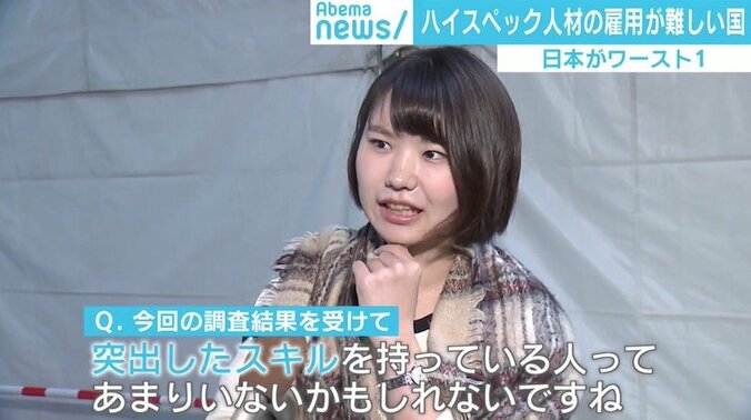 ハイスキル人材を最も確保しづらい国日本、その土壌に“学級委員への憧れ”？ 3枚目