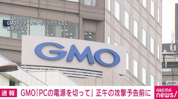 GMO
