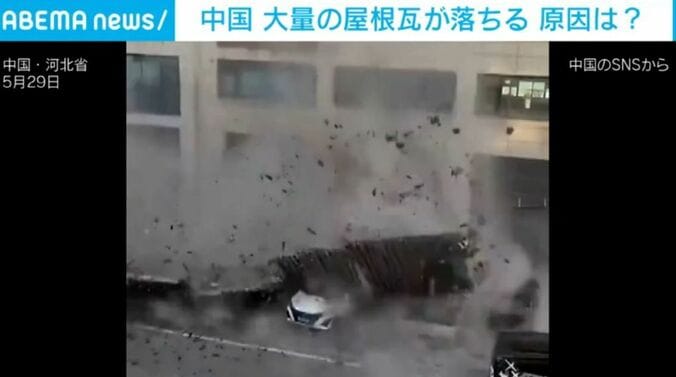 瓦が落ちる様子