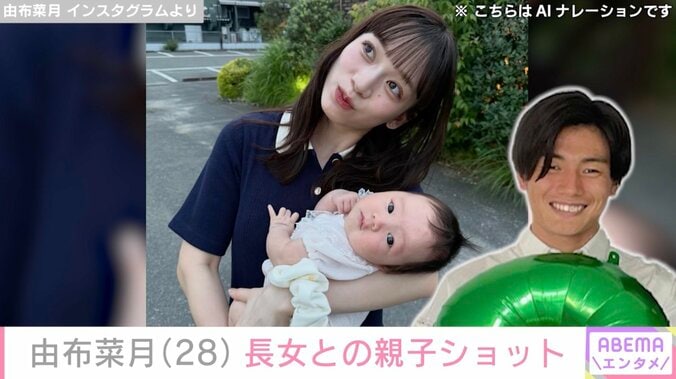 由布菜月 Instagramより