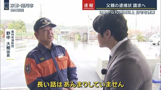 南丹市消防団　野中大樹団長