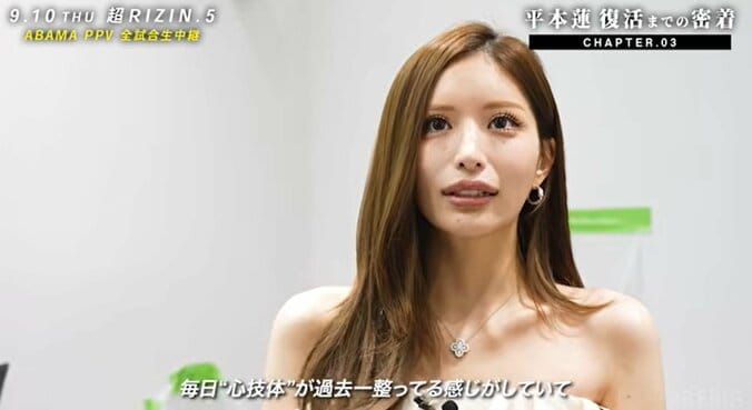 平本蓮が突然、泣いた 「ふとした瞬間に涙が…」みんなで作り上げた復帰への道筋 仲間やファン、妻へのアツい思い 11枚目