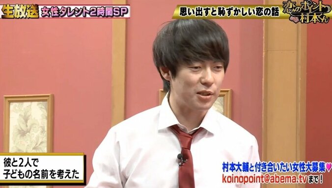 熊切あさ美、元カレと子供の名前を考える 「“太美”にしようって」 2枚目