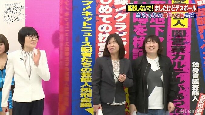 恵比寿マスカッツ・藤原亜紀乃、口説かれた吉本芸人を暴露するも「誰？」 4枚目
