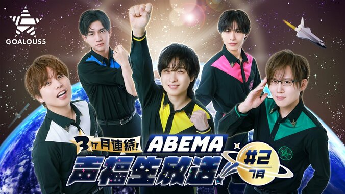 【写真・画像】“童心爆発”おもちゃで仲村宗悟を喜ばせるも…不憫・寺島惇太炸裂でスタジオ大爆笑！イベントのメインKVも解禁に　3枚目