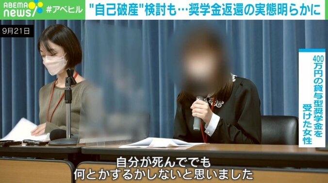 奨学金返済者1割が“自己破産を検討”の実態 債務帳消しプロジェクトに賛同の声、一方で自己責任論も「教育にお金をかけられない国に明るい未来はない」 2枚目