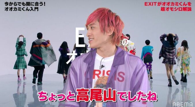 兼近「俺が一番恐れている展開」お気に入りの女子の恋模様にハラハラ！EXITの『オオカミくん』推しメンバーは？ 4枚目