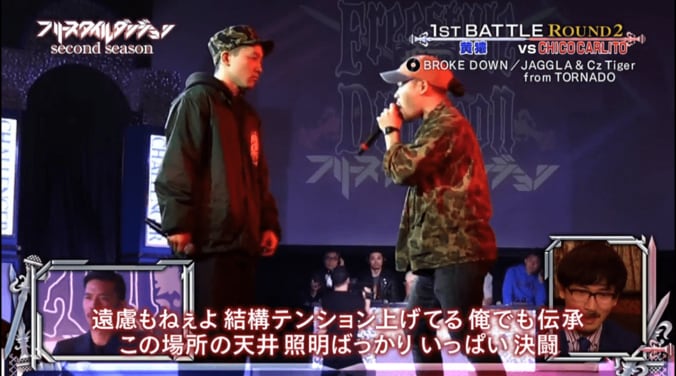 CHICO CARLITO、DOTAMAのニューモンスターが大暴れ【フリースタイルダンジョン】 1枚目