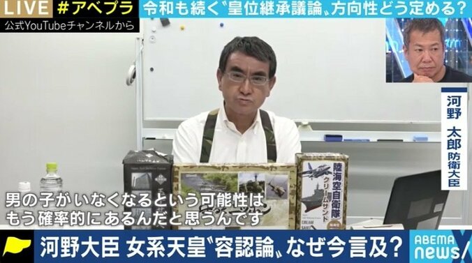 「皇統の危機、早い段階で考えて」河野大臣が訴えた“女系天皇容認論” 国民的議論はなぜ進まないのか 1枚目