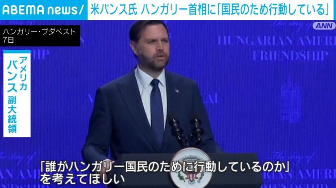 米バンス副大統領