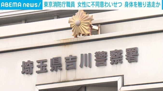 埼玉県・吉川警察署