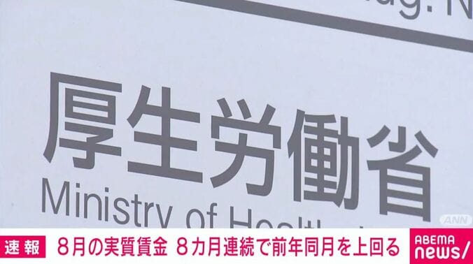 厚生労働省