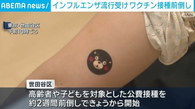 ワクチン接種後に貼られたシール