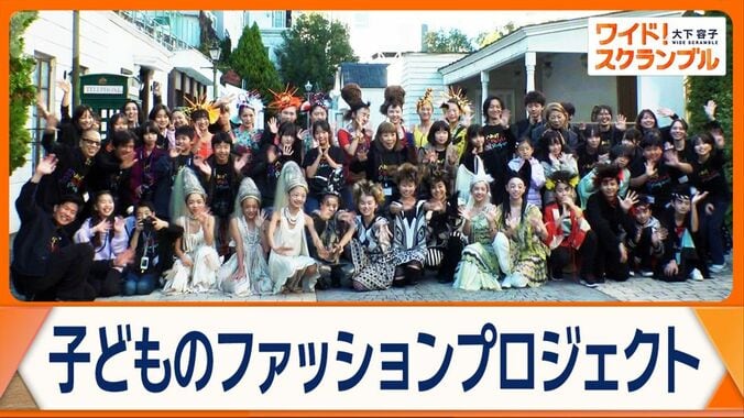 「やりたいことを思いっきり」コシノヒロコ　体験プロジェクト　子ども達で映像制作 1枚目