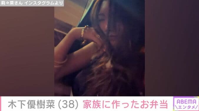 木下優樹菜さん Instagramより