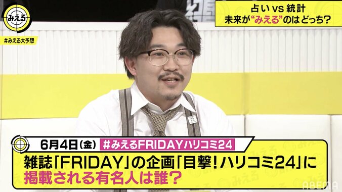 伊藤沙莉は実家に家を建てようとしている？兄・オズワルド伊藤俊介が証言 1枚目