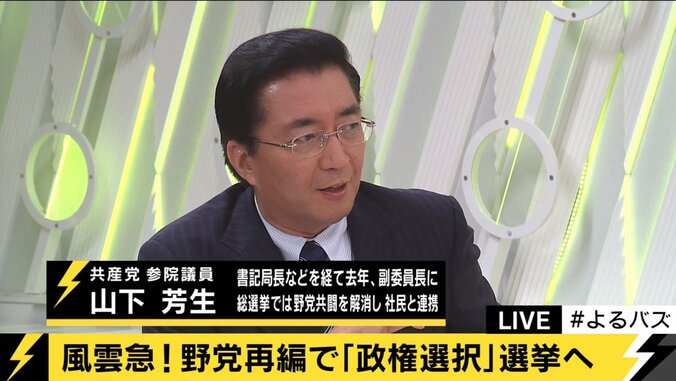 希望の党・松原氏「力なき正義は無効だ」　「ムードで動く政治は危険」「重大な裏切り」と厳しい指摘も 3枚目