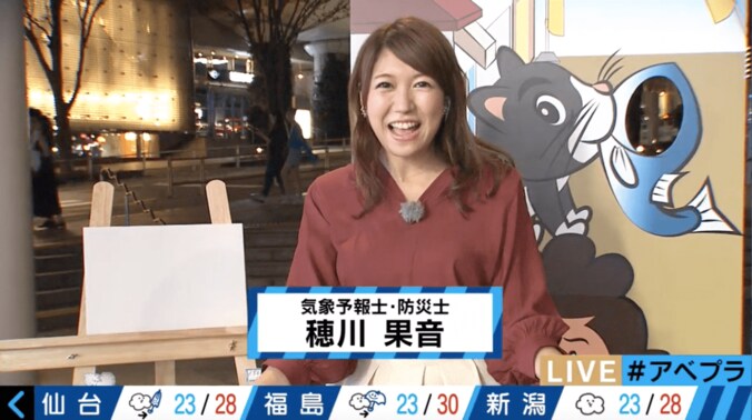 【美人コスプレ気象予報士まとめ】過去に「全力坂」出演が発覚！　天気予報でも全力坂 5枚目