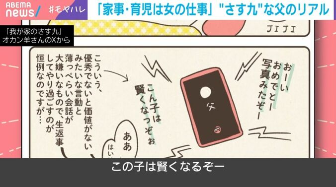 オカン羊作『我が家のさす九』