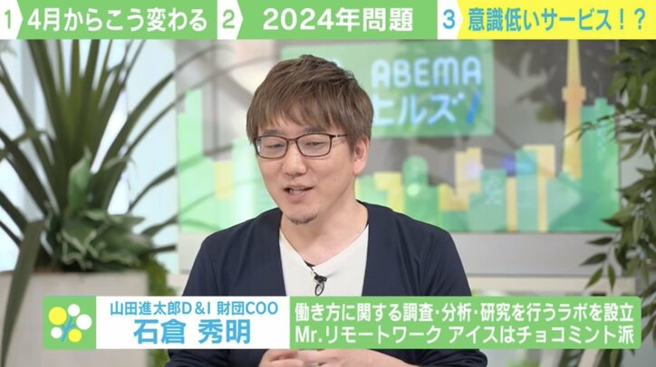 【写真・画像】山田進太郎D&I財団 COOの石倉秀明氏 2024年物流問題に「今後は“良いサービスを安く”からの脱却がポイントだ」…サイゼリア・ワークマンの強さの秘訣を分析　1枚目