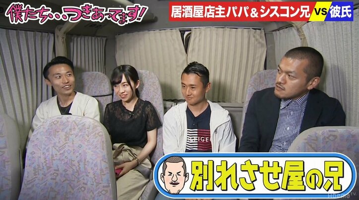 カミナリまなぶ、大好きな妹の彼氏がイヤすぎて「別れてくれって、妹に…」