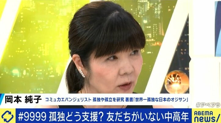 「フラットに話せない。趣味もないから繋がれない」友達を作るのが苦手な日本の中高年男性に突き付けられる、定年退職後の「孤独」