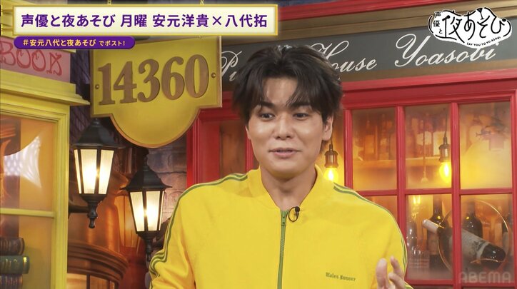 【写真・画像】安元洋貴＆八代拓が上下が反転する“逆さメガネ”に大パニック！？挙動不審な2人にスタジオ爆笑の嵐　4枚目