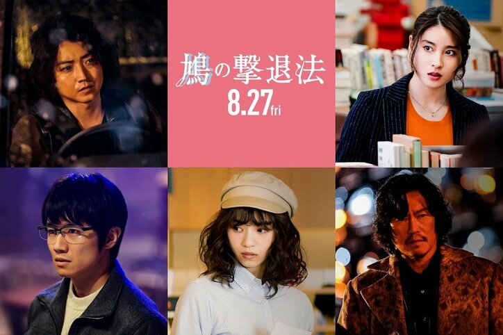 藤原竜也が2人!?謎だらけの特報映像 映画『鳩の撃退法』