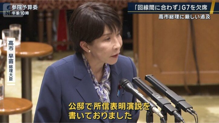 高市総理