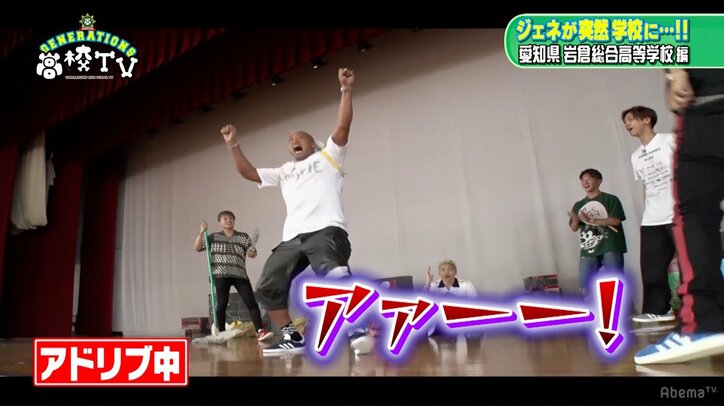 GENERATIONS、アドリブだらけの即興芝居を披露