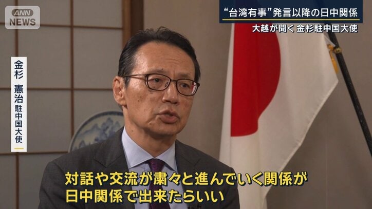 金杉大使