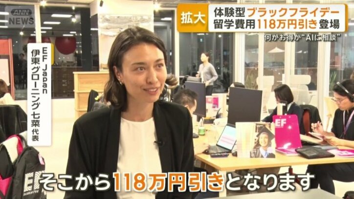 EF Japan　伊東グローニング七菜代表