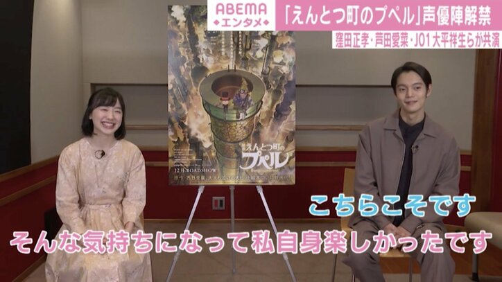 芦田愛菜、窪田正孝との共演に「すごく2人の収録が楽しくて」 『えんとつ町のプペル』予告編解禁