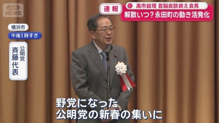 立憲・野田代表と、選挙協力に向けた意見交換も