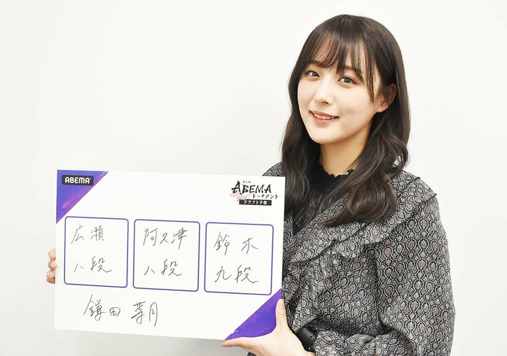 将棋好きアイドルSKE48・鎌田菜月がドラフトを予想 藤井聡太王位・棋聖には「レジェンドを引き連れてほしい！」／将棋・ABEMAトーナメント