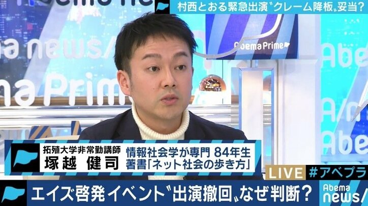 「“懲役上等”で生きてきた男でございますから屁でもありませんが、厚労省が腰砕けになったのはとても残念」イベント降板問題に村西とおる監督