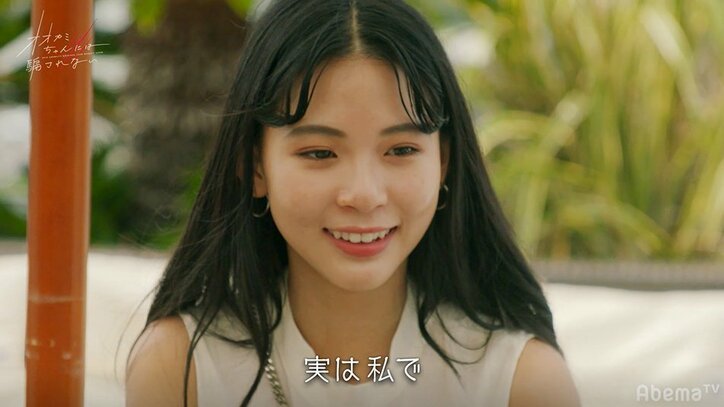 ルード、ミチを呼び出し…告げられた衝撃の事実にミチが号泣…『オオカミちゃん』最終回