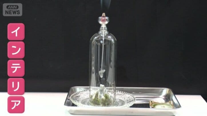 お香をインテリアとして楽しむグッズも