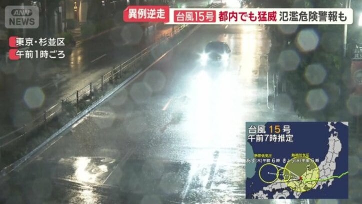 ヘッドライトに強い雨が反射